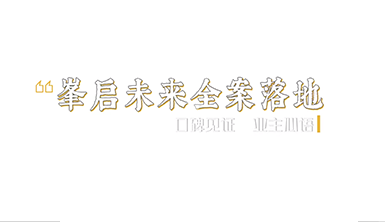 金杯銀杯不如客口碑！一路走來